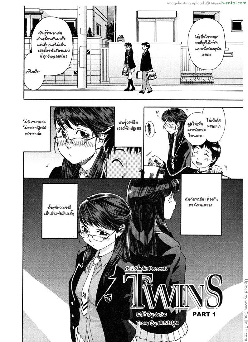 อ่านโดจิน แฝดสาวดับเบิ้ลเสียว 1 Aqua Bless 4 – Twins part 1 หน้า 2