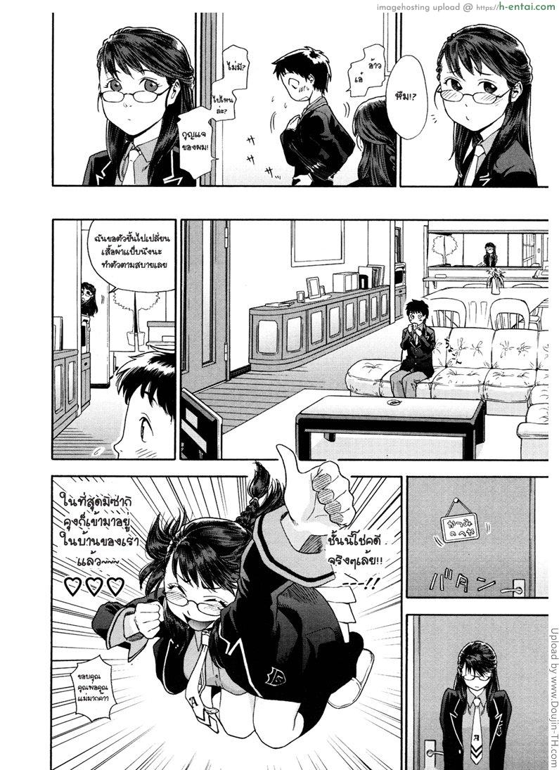 อ่านโดจิน แฝดสาวดับเบิ้ลเสียว 1 Aqua Bless 4 – Twins part 1 หน้า 4