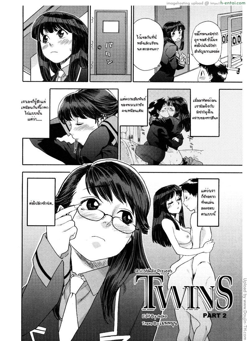 อ่านโดจิน แฝดสาวดับเบิ้ลเสียว 2 Aqua Bless 5 – Twins part 2 หน้า 2