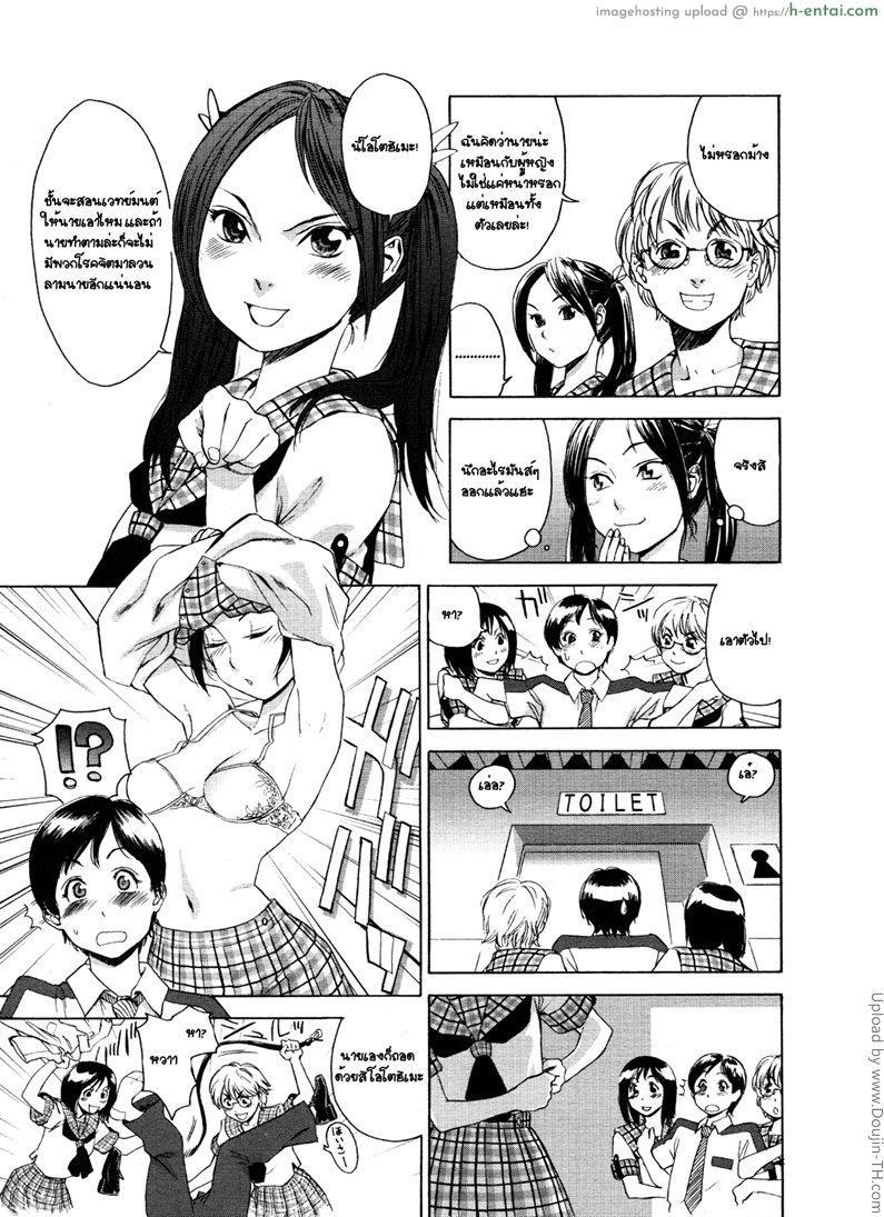 อ่านโดจิน รักโรคจิต Aqua Bless 7 – Train Woman หน้า 5
