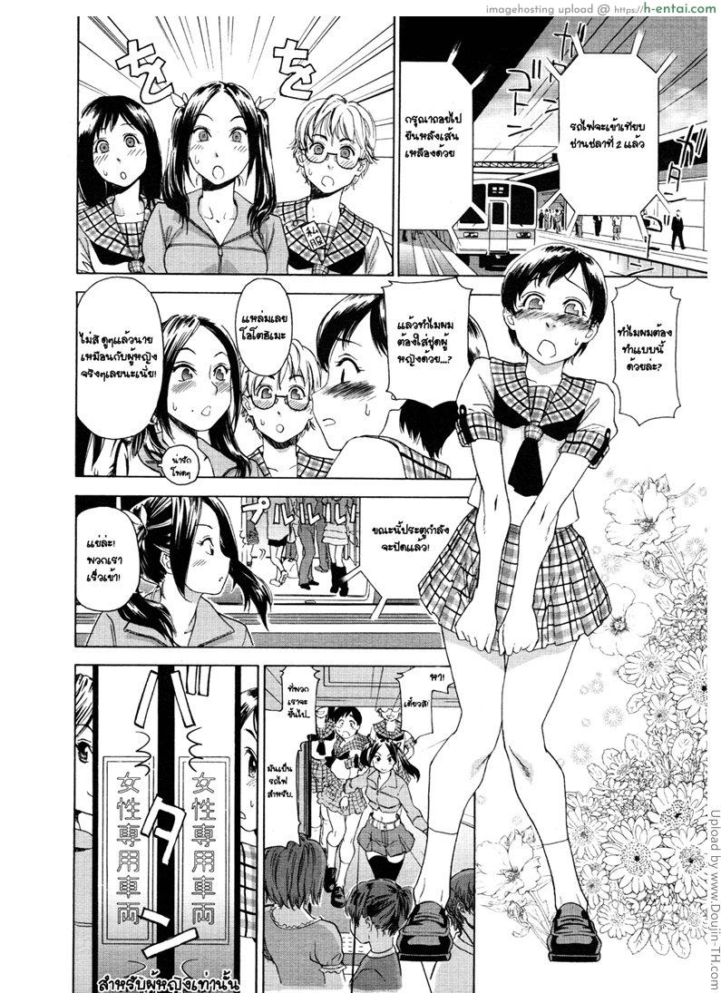 อ่านโดจิน รักโรคจิต Aqua Bless 7 – Train Woman หน้า 6