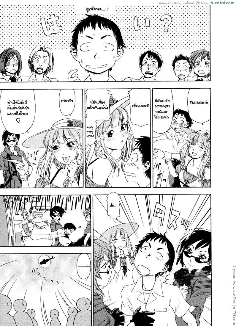 อ่านโดจิน ว่าที่สามีในอนาคต Aqua Bless 8 – Lady Impact หน้า 3