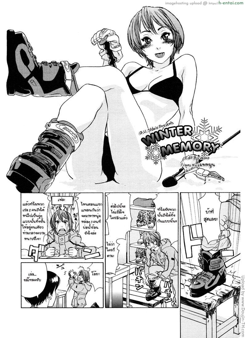 อ่านโดจิน ประสบการณ์หน้าหนาว Aqua Bless 9 – Winter Memory หน้า 2