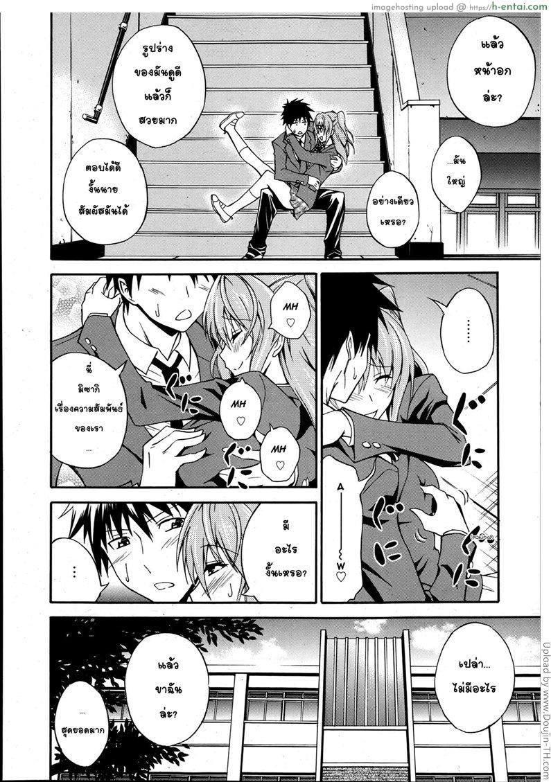 อ่านโดจิน ถึงจะอกหักแต่ฉันก็ยังรักเธอ 2 Dakishime Nasai!! 2 – Gimme a hug ! 2 หน้า 2