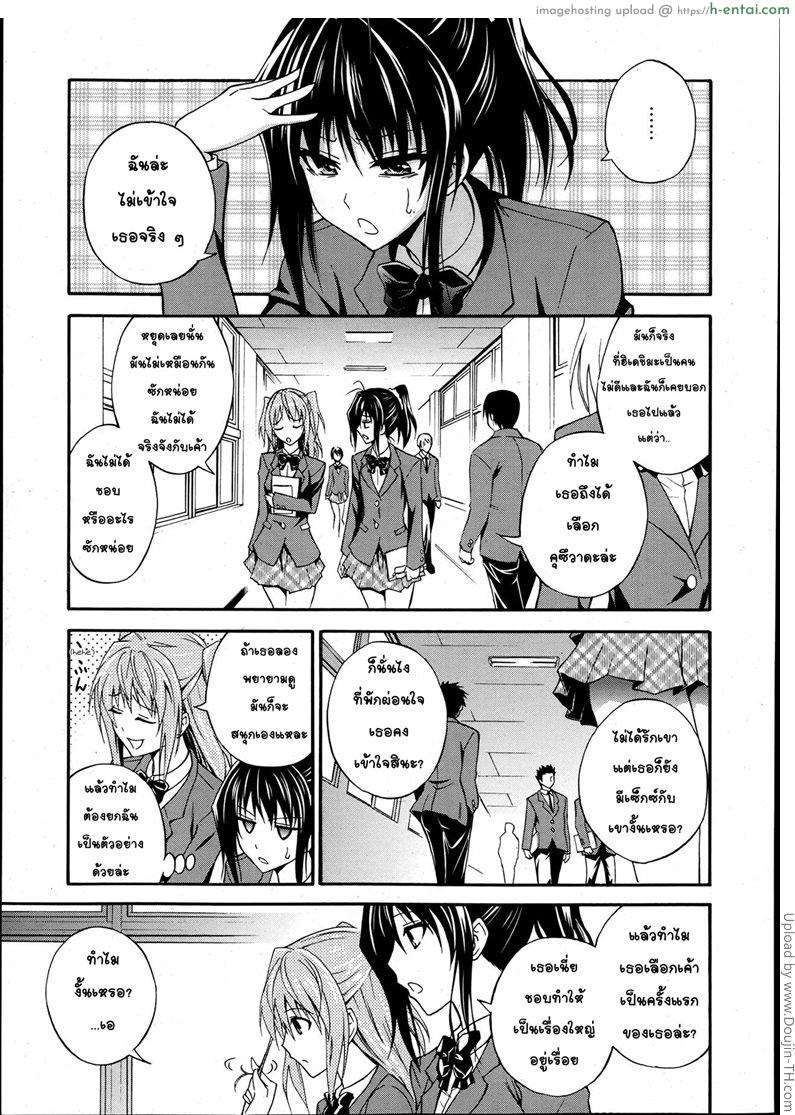 อ่านโดจิน ถึงจะอกหักแต่ฉันก็ยังรักเธอ 2 Dakishime Nasai!! 2 – Gimme a hug ! 2 หน้า 3