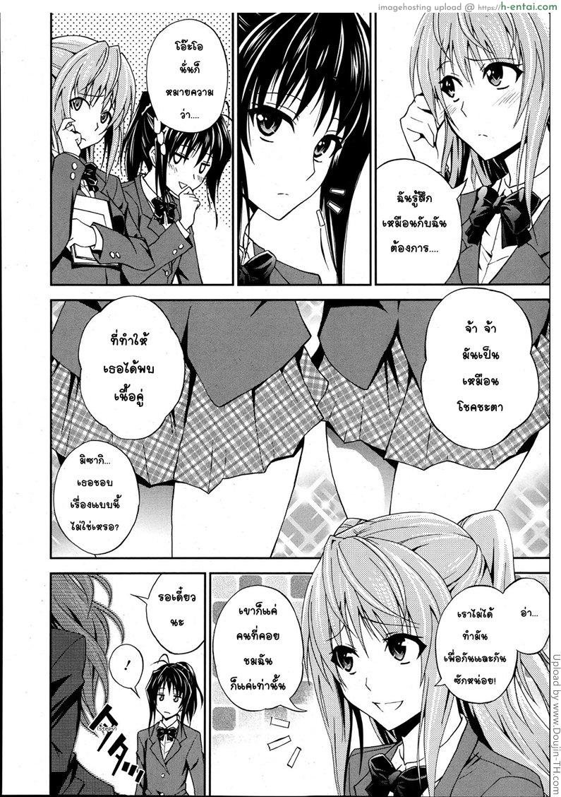 อ่านโดจิน ถึงจะอกหักแต่ฉันก็ยังรักเธอ 2 Dakishime Nasai!! 2 – Gimme a hug ! 2 หน้า 4