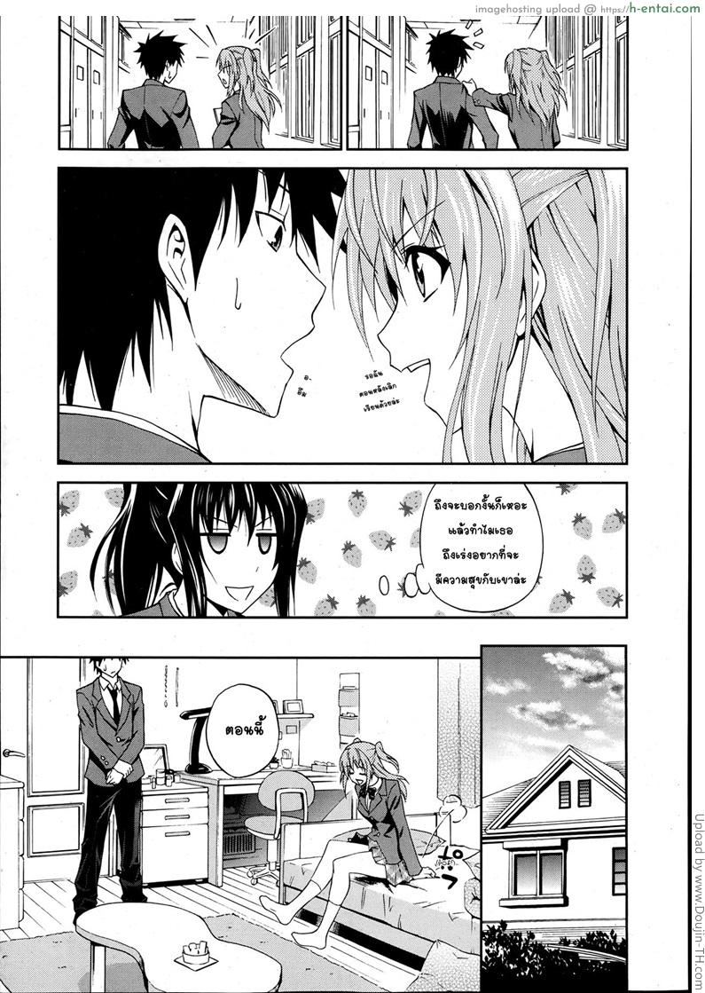 อ่านโดจิน ถึงจะอกหักแต่ฉันก็ยังรักเธอ 2 Dakishime Nasai!! 2 – Gimme a hug ! 2 หน้า 5