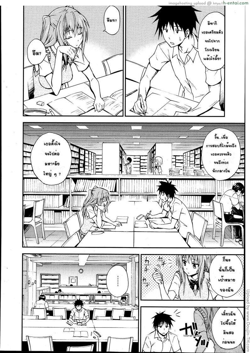 อ่านโดจิน ถึงจะอกหักแต่ฉันก็ยังรักเธอ 3 จบ Dakishime Nasai!! 3 – Gimme a hug ! 3 หน้า 2