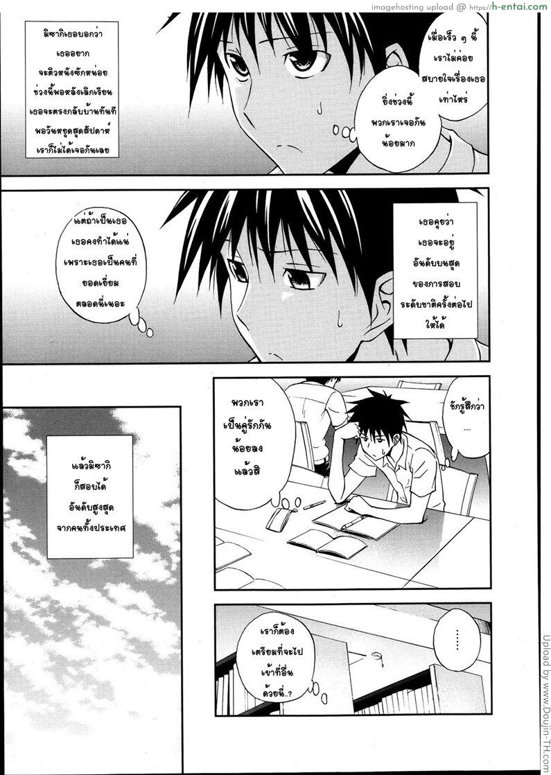 อ่านโดจิน ถึงจะอกหักแต่ฉันก็ยังรักเธอ 3 จบ Dakishime Nasai!! 3 – Gimme a hug ! 3 หน้า 3