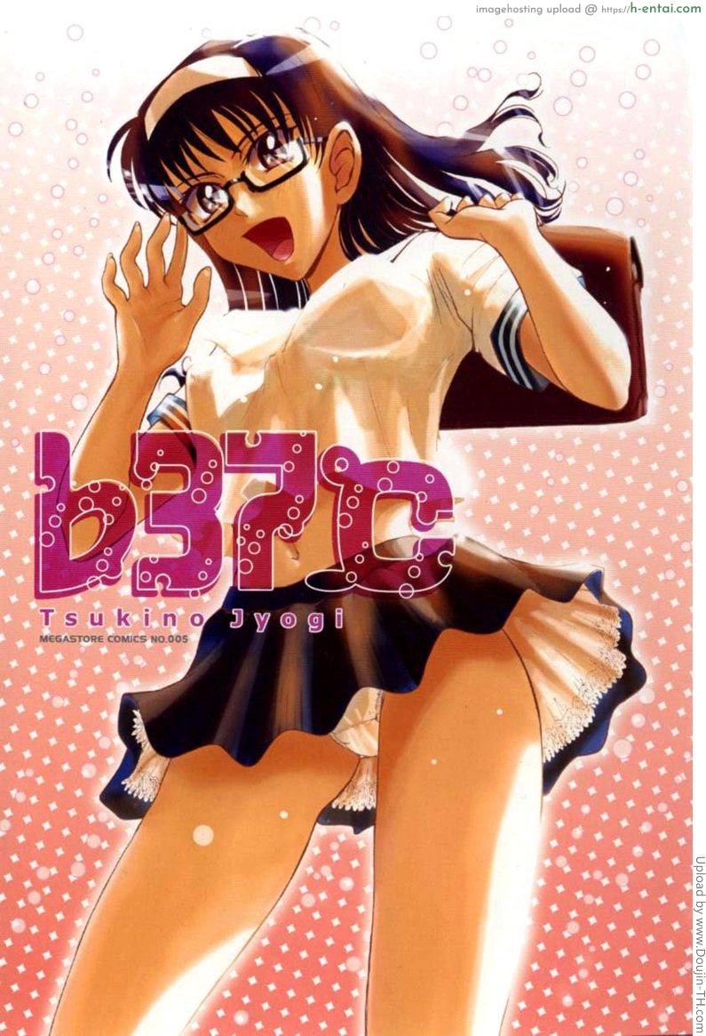 นักเรียนนักรัก 1 – เกลียดแบบไหนได้แบบนั้น ♭37℃ – 1 ♭37℃