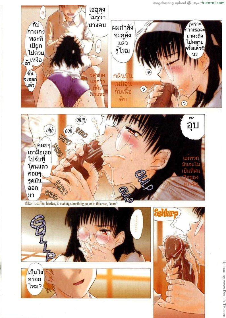 อ่านโดจิน นักเรียนนักรัก 1 – เกลียดแบบไหนได้แบบนั้น ♭37℃ – 1 ♭37℃ หน้า 3