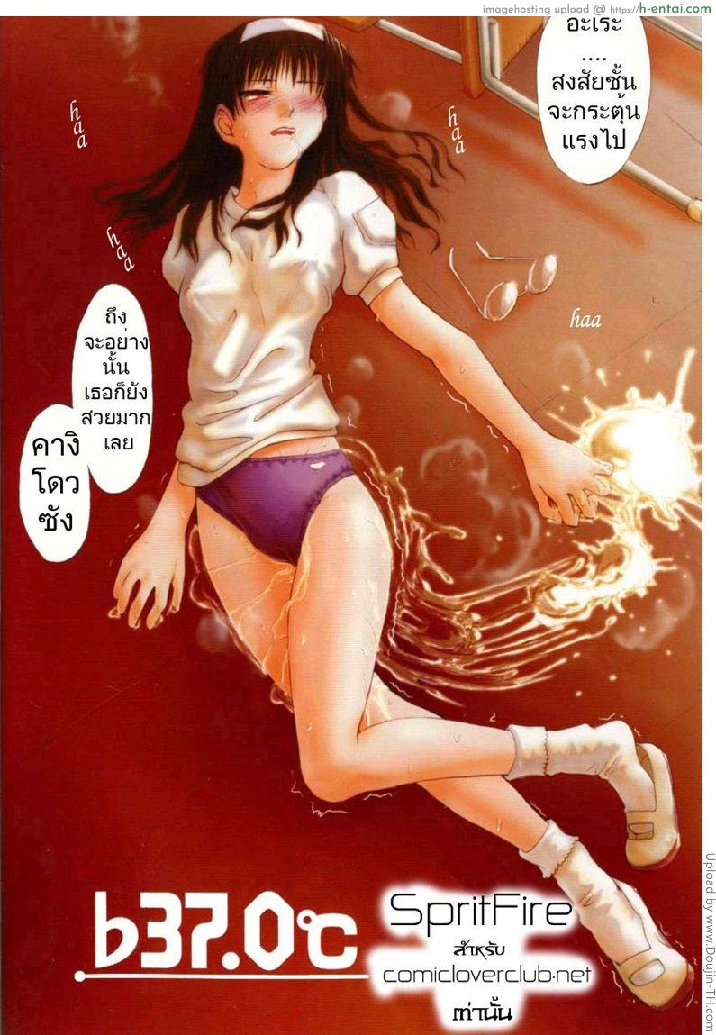 อ่านโดจิน นักเรียนนักรัก 1 – เกลียดแบบไหนได้แบบนั้น ♭37℃ – 1 ♭37℃ หน้า 5