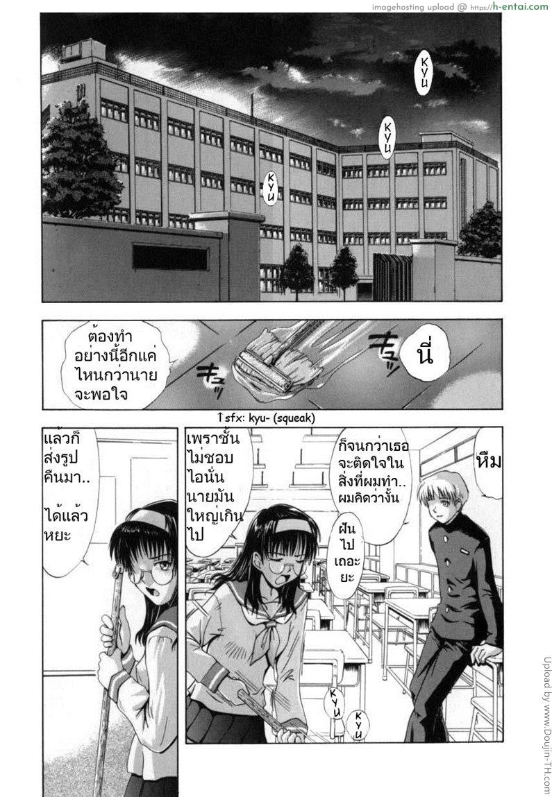 อ่านโดจิน นักเรียนนักรัก 1 – เกลียดแบบไหนได้แบบนั้น ♭37℃ – 1 ♭37℃ หน้า 6