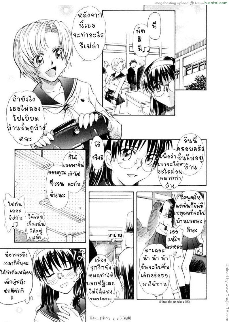 นักเรียนนักรัก 4 – มอมยาทำรัก ♭37℃ – 4 ♭37.3℃