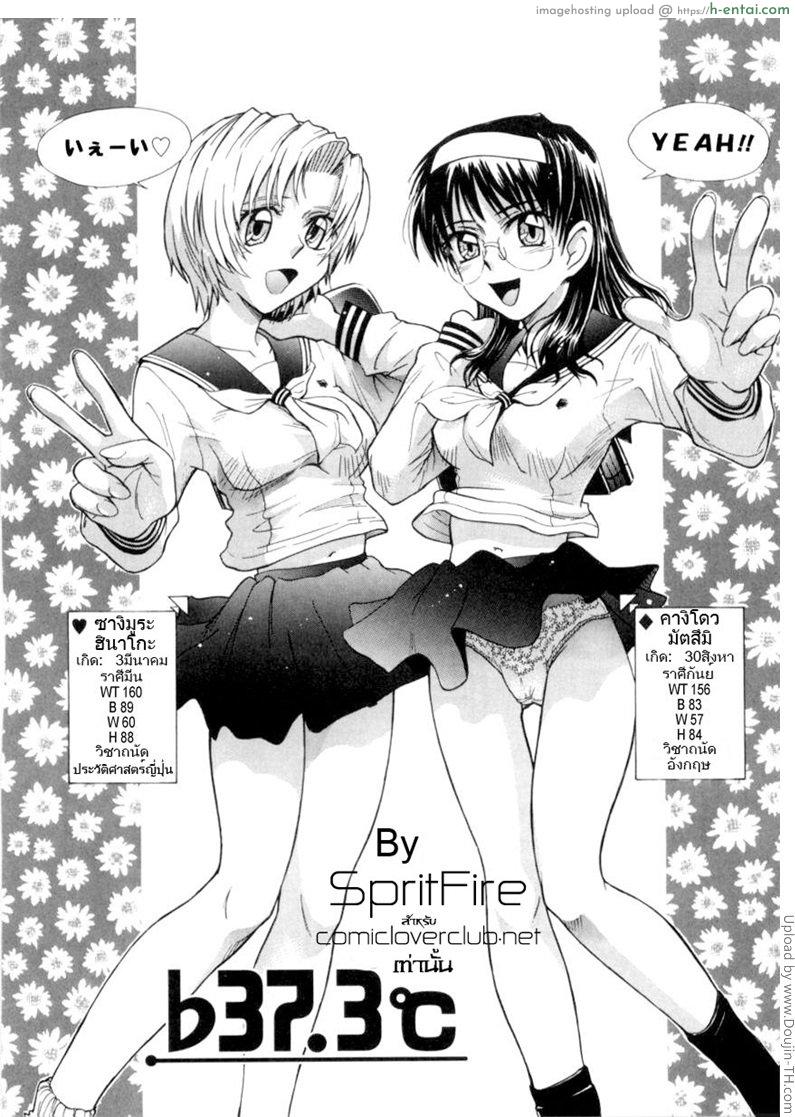 อ่านโดจิน นักเรียนนักรัก 4 – มอมยาทำรัก ♭37℃ – 4 ♭37.3℃ หน้า 2