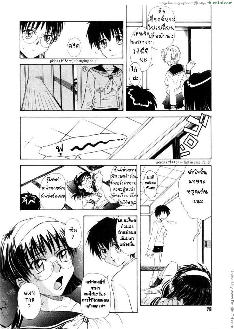 อ่านโดจิน นักเรียนนักรัก 4 – มอมยาทำรัก ♭37℃ – 4 ♭37.3℃ หน้า 4