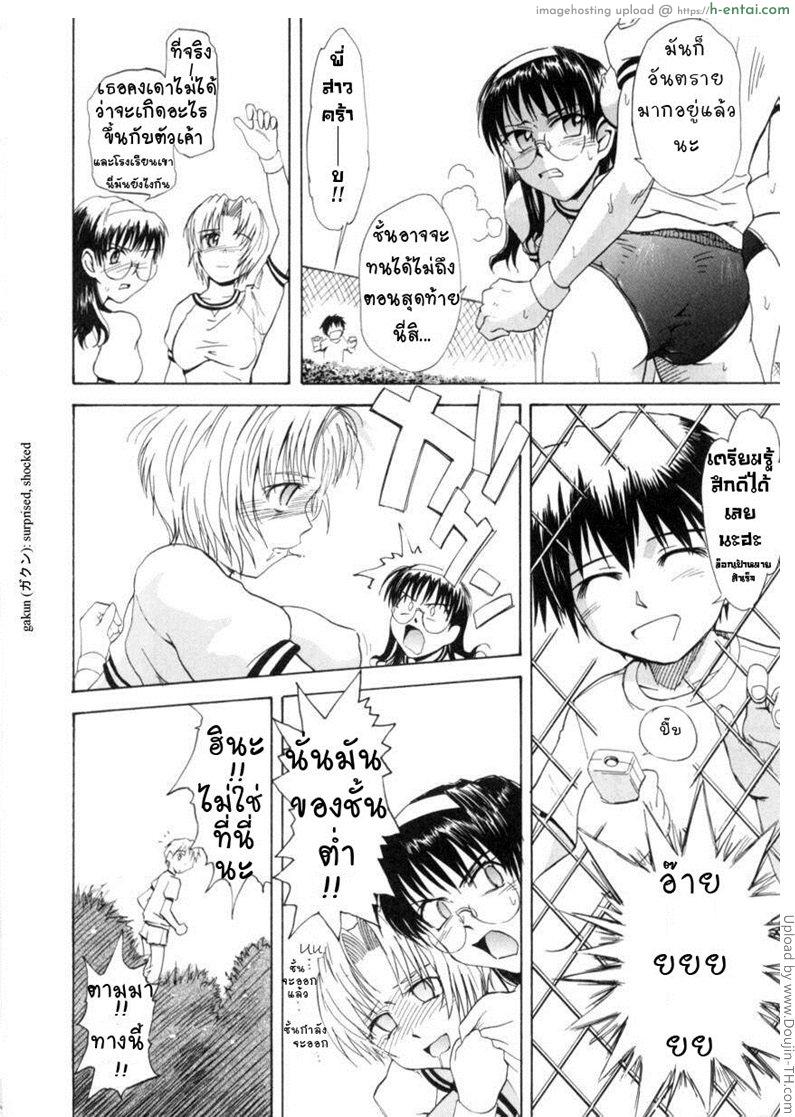 อ่านโดจิน นักเรียนนักรัก 5 – ออกกำลังตอนเช้า ♭37℃ – 5 – b37.4c หน้า 2