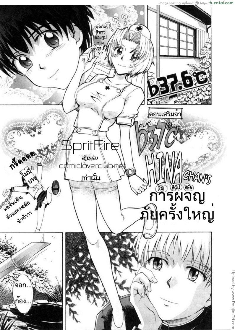 นักเรียนนักรัก 7 จบ – การผจญภัยครั้งใหญ่ ♭37℃ – 7 – b37.6c