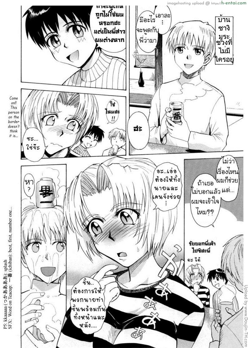 อ่านโดจิน นักเรียนนักรัก 7 จบ – การผจญภัยครั้งใหญ่ ♭37℃ – 7 – b37.6c หน้า 2