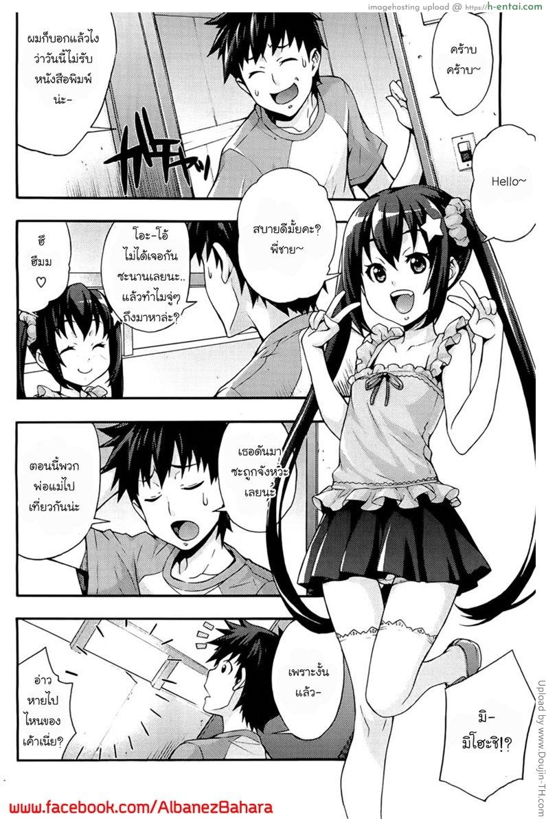 อ่านโดจิน รักแรกกับญาติสาว 1 – หนูมาหาแล้วค่า Ecchi Tokidoki Obenkyou 1 หน้า 2