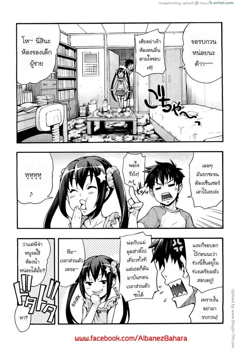 อ่านโดจิน รักแรกกับญาติสาว 1 – หนูมาหาแล้วค่า Ecchi Tokidoki Obenkyou 1 หน้า 3