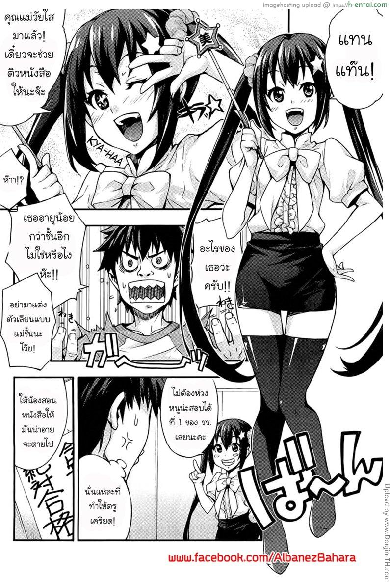 อ่านโดจิน รักแรกกับญาติสาว 1 – หนูมาหาแล้วค่า Ecchi Tokidoki Obenkyou 1 หน้า 4