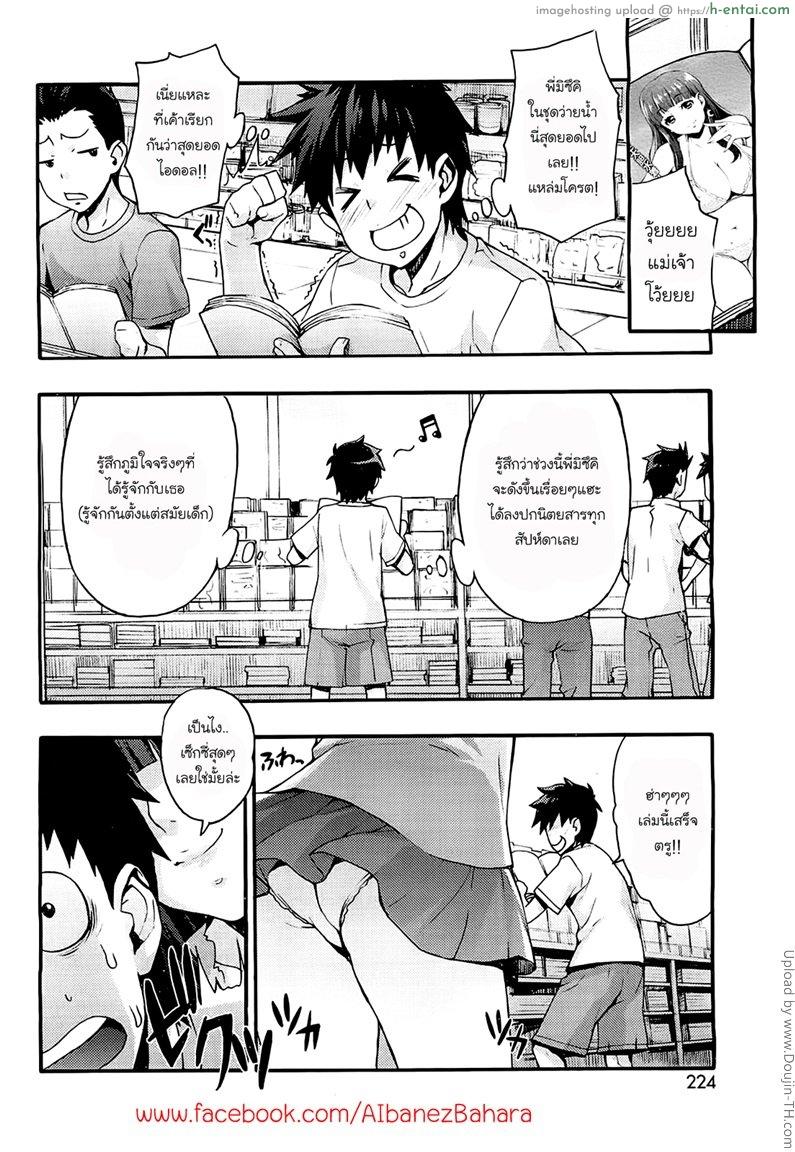 อ่านโดจิน รักแรกกับญาติสาว 2 – พี่สาวไอดอล Ecchi Tokidoki Obenkyou 2 หน้า 2