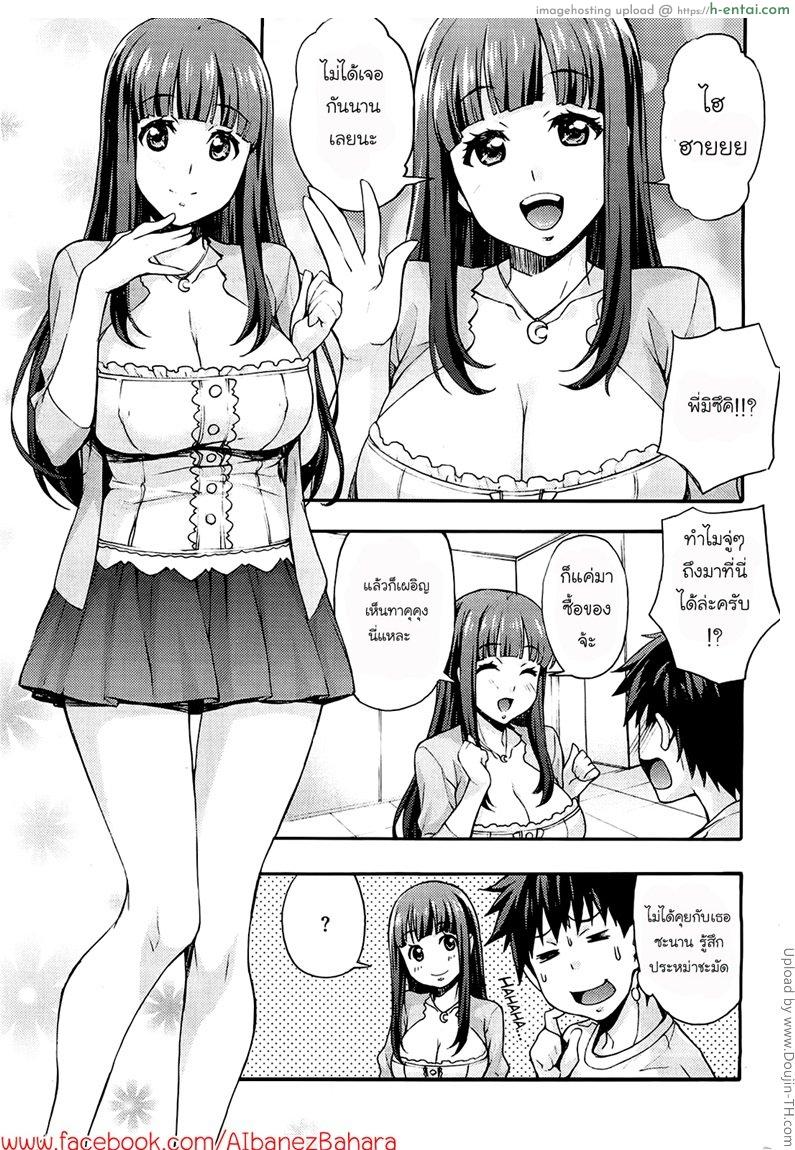 อ่านโดจิน รักแรกกับญาติสาว 2 – พี่สาวไอดอล Ecchi Tokidoki Obenkyou 2 หน้า 3
