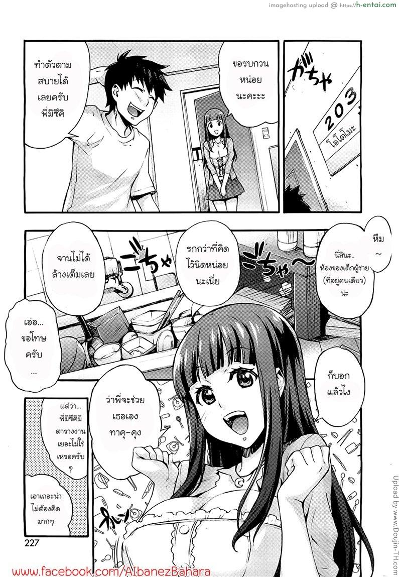 อ่านโดจิน รักแรกกับญาติสาว 2 – พี่สาวไอดอล Ecchi Tokidoki Obenkyou 2 หน้า 5