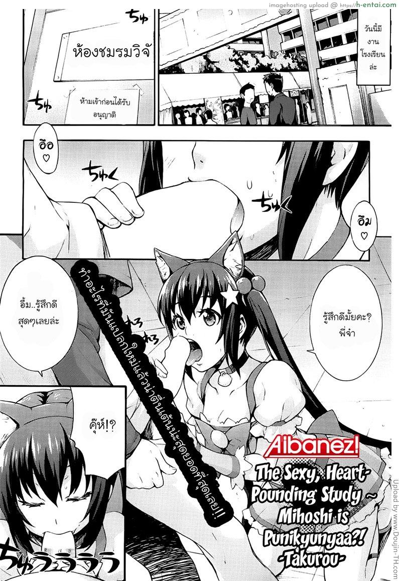 รักแรกกับญาติสาว 3 – ของเล่นเสริมเซ็กซี่ Ecchi Tokidoki Obenkyou 3