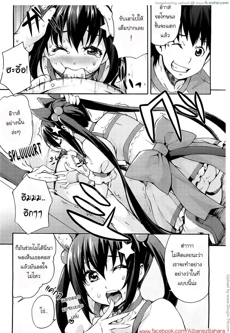 อ่านโดจิน รักแรกกับญาติสาว 3 – ของเล่นเสริมเซ็กซี่ Ecchi Tokidoki Obenkyou 3 หน้า 3