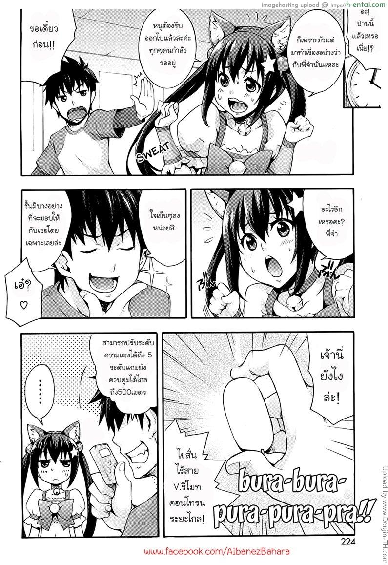 อ่านโดจิน รักแรกกับญาติสาว 3 – ของเล่นเสริมเซ็กซี่ Ecchi Tokidoki Obenkyou 3 หน้า 4