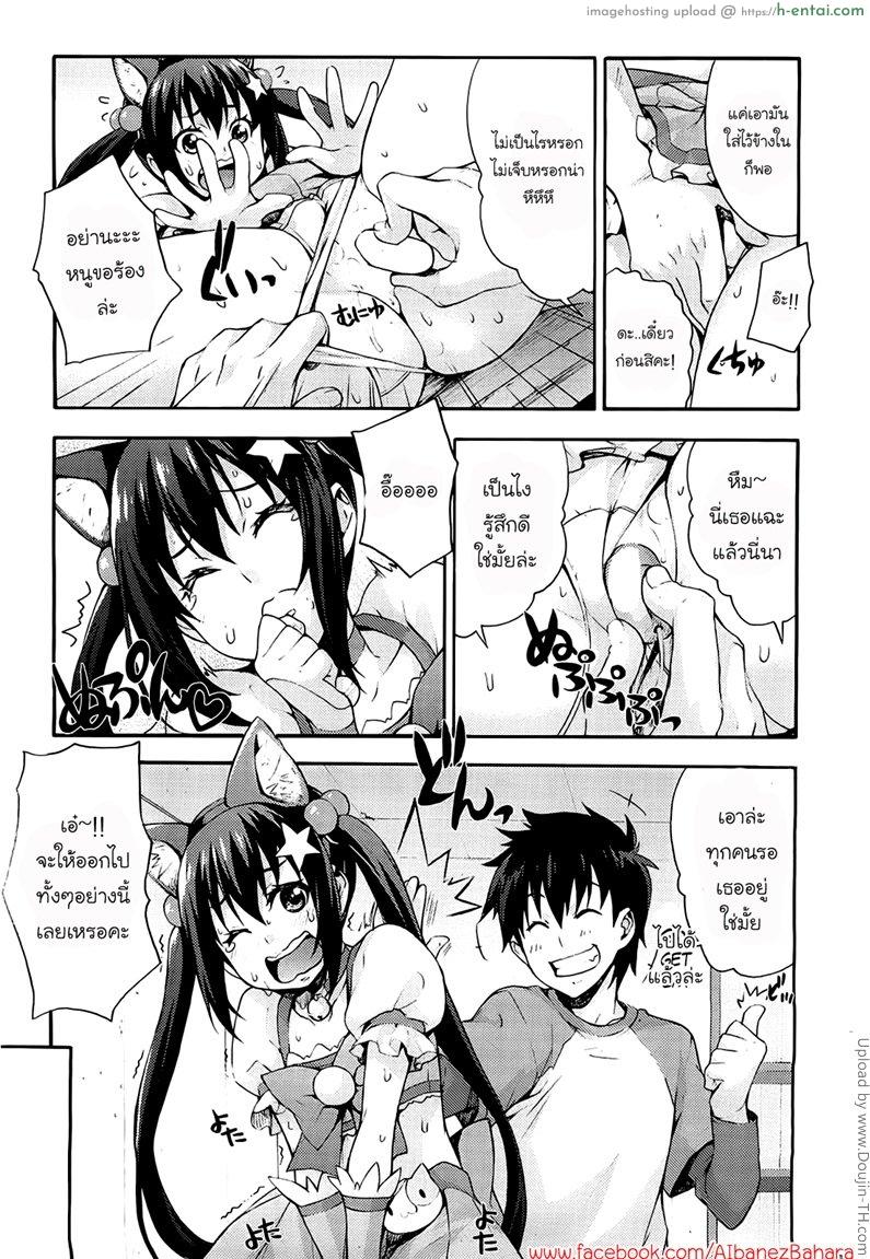 อ่านโดจิน รักแรกกับญาติสาว 3 – ของเล่นเสริมเซ็กซี่ Ecchi Tokidoki Obenkyou 3 หน้า 5