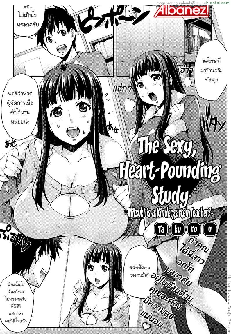 รักแรกกับญาติสาว 4 – ฝึกกับน้อง Ecchi Tokidoki Obenkyou 4