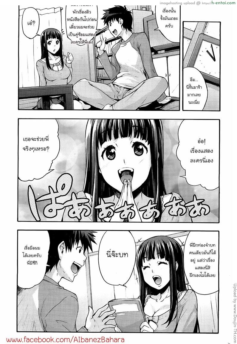 อ่านโดจิน รักแรกกับญาติสาว 4 – ฝึกกับน้อง Ecchi Tokidoki Obenkyou 4 หน้า 3