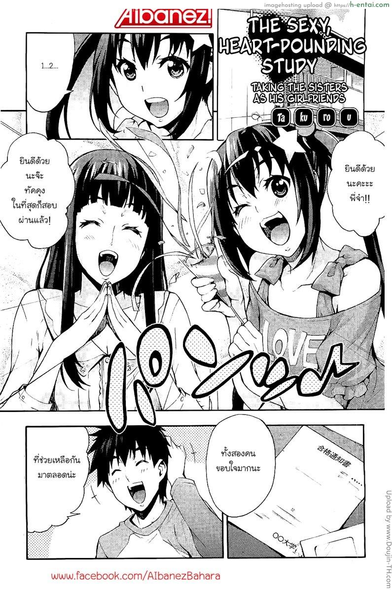 รักแรกกับญาติสาว 5 จบ – ฉลองสอบผ่าน Ecchi Tokidoki Obenkyou 5