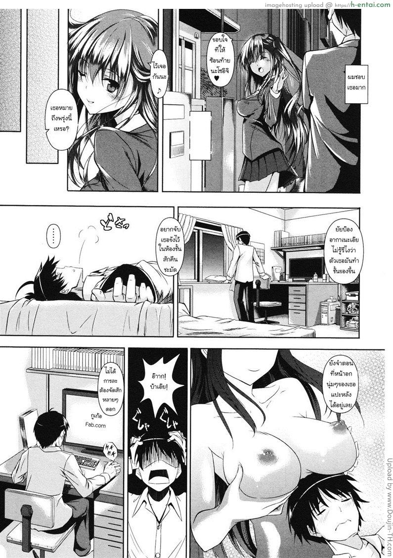 อ่านโดจิน เพื่อนรักวัยสาวน้อย A madder red childhood friend หน้า 3