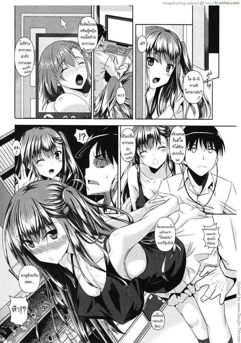 อ่านโดจิน เพื่อนรักวัยสาวน้อย A madder red childhood friend หน้า 4
