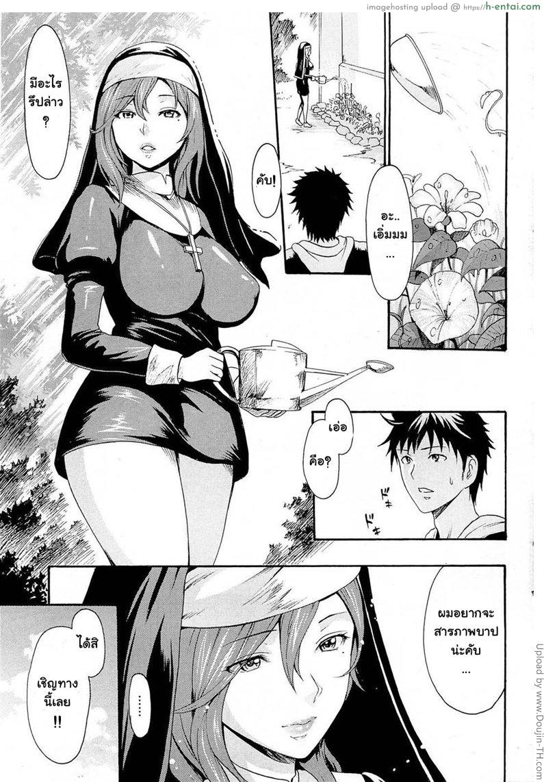 อ่านโดจิน ชำระล้างกับซิสเตอร์ An Immoral Sister หน้า 3