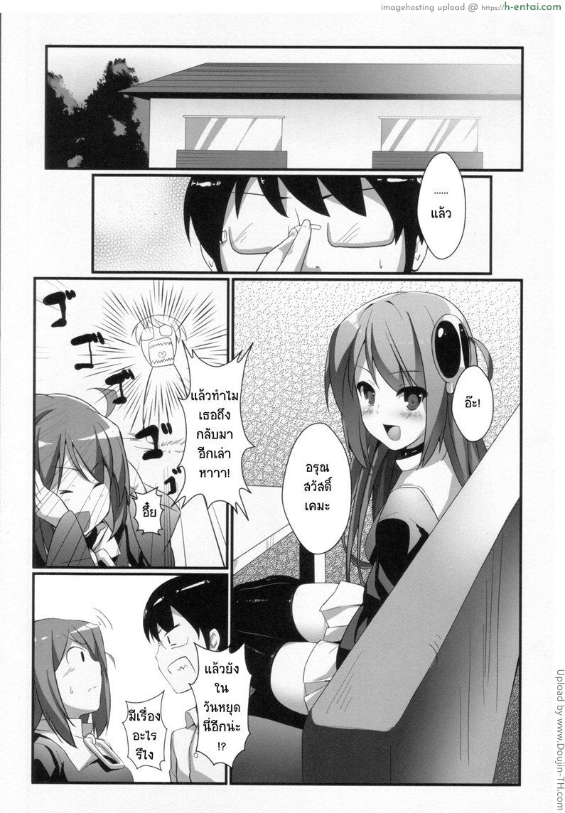 อ่านโดจิน เกมที่ปิศาจรู้ Akuma nomi zo Shiru Game หน้า 2