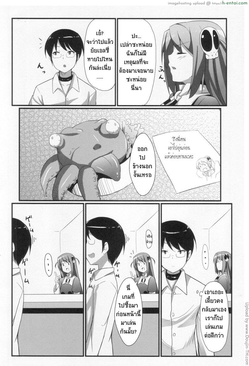 อ่านโดจิน เกมที่ปิศาจรู้ Akuma nomi zo Shiru Game หน้า 3