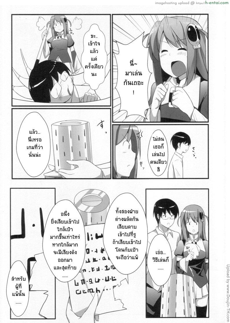 อ่านโดจิน เกมที่ปิศาจรู้ Akuma nomi zo Shiru Game หน้า 4