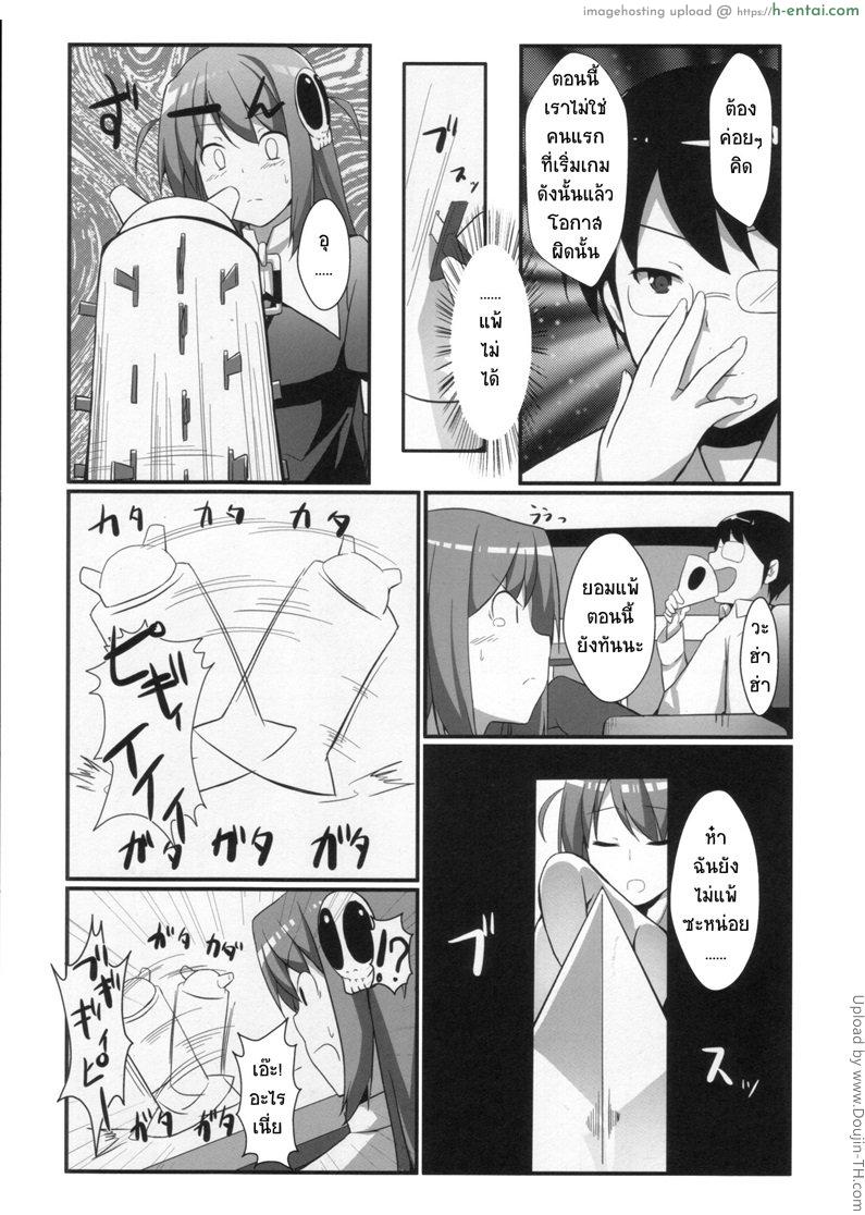 อ่านโดจิน เกมที่ปิศาจรู้ Akuma nomi zo Shiru Game หน้า 6