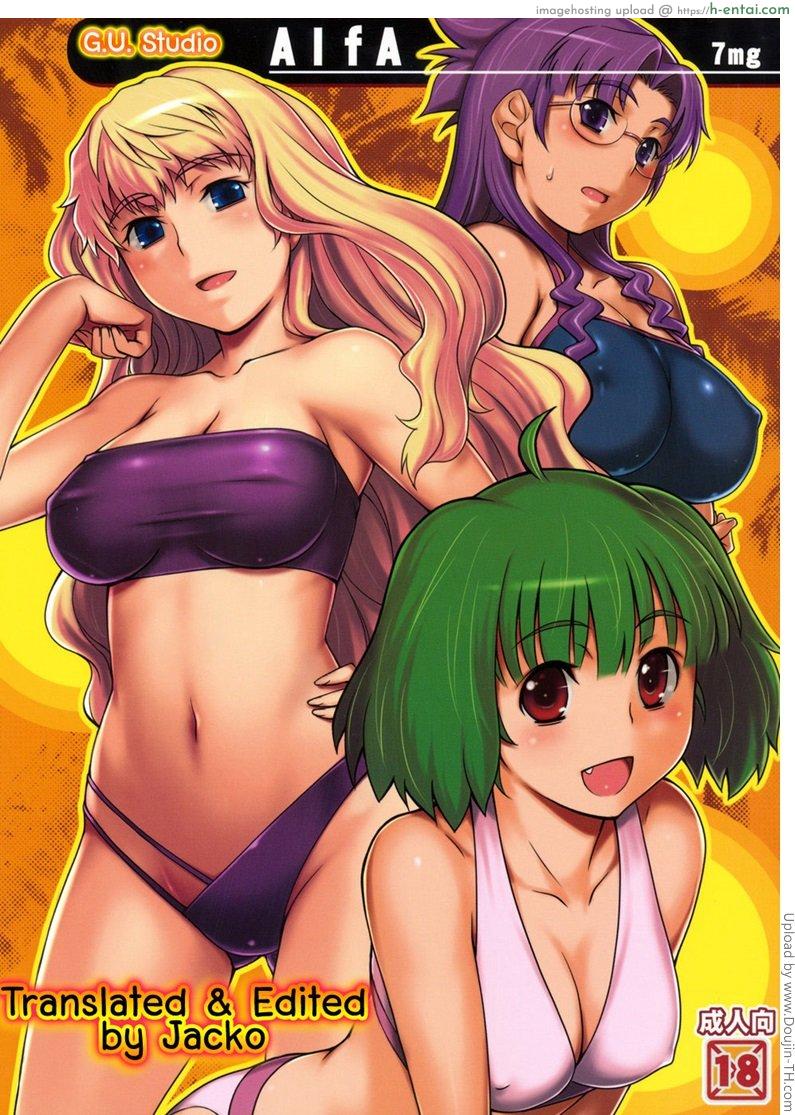 พลาดซะแล้ว ทำของขึ้น ALFA 7mg