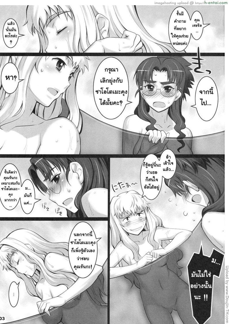 อ่านโดจิน พลาดซะแล้ว ทำของขึ้น ALFA 7mg หน้า 2