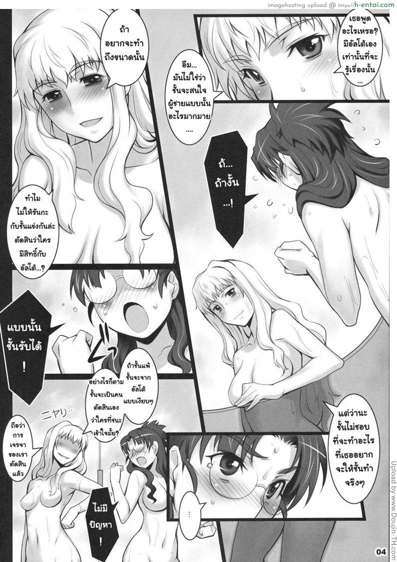 อ่านโดจิน พลาดซะแล้ว ทำของขึ้น ALFA 7mg หน้า 3