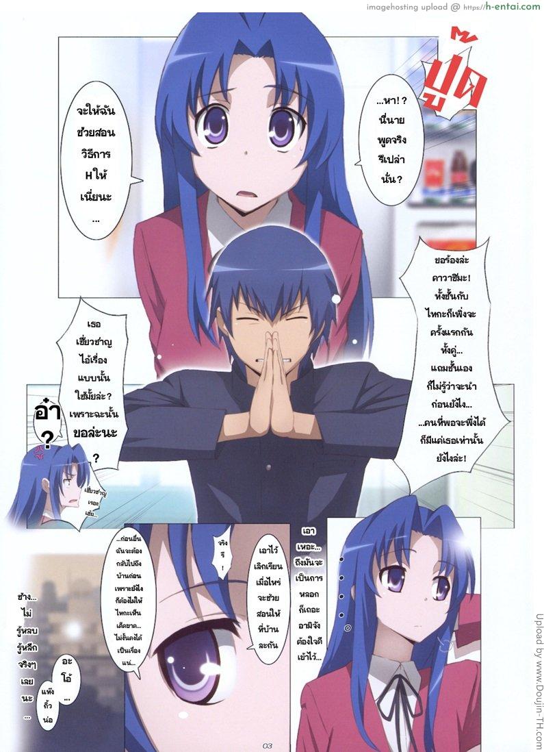 อ่านโดจิน สอนเรื่องรักให้ผมทีครับ Ami Plus หน้า 3