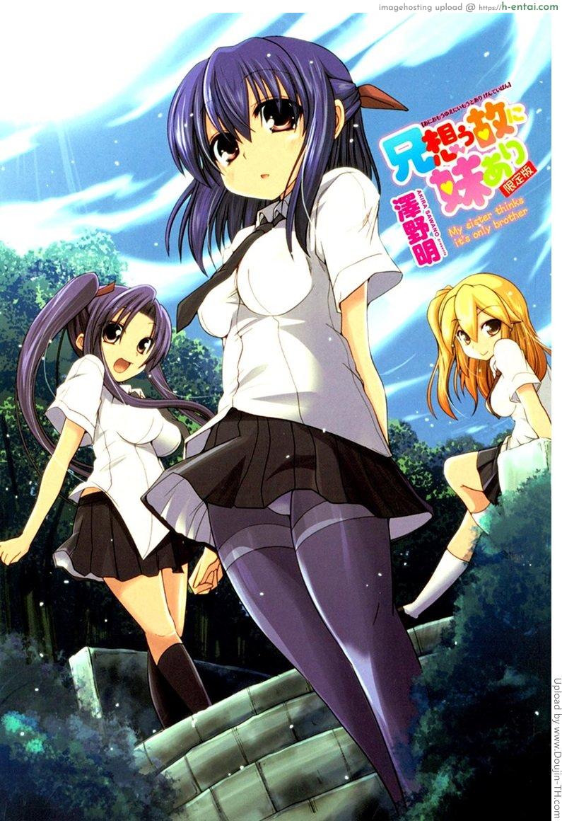 สามสาวพี่น้องแห่งบ้านยานากิ 1 Ani Omou Yue ni Imouto Ari -Genteiban- Ch.1