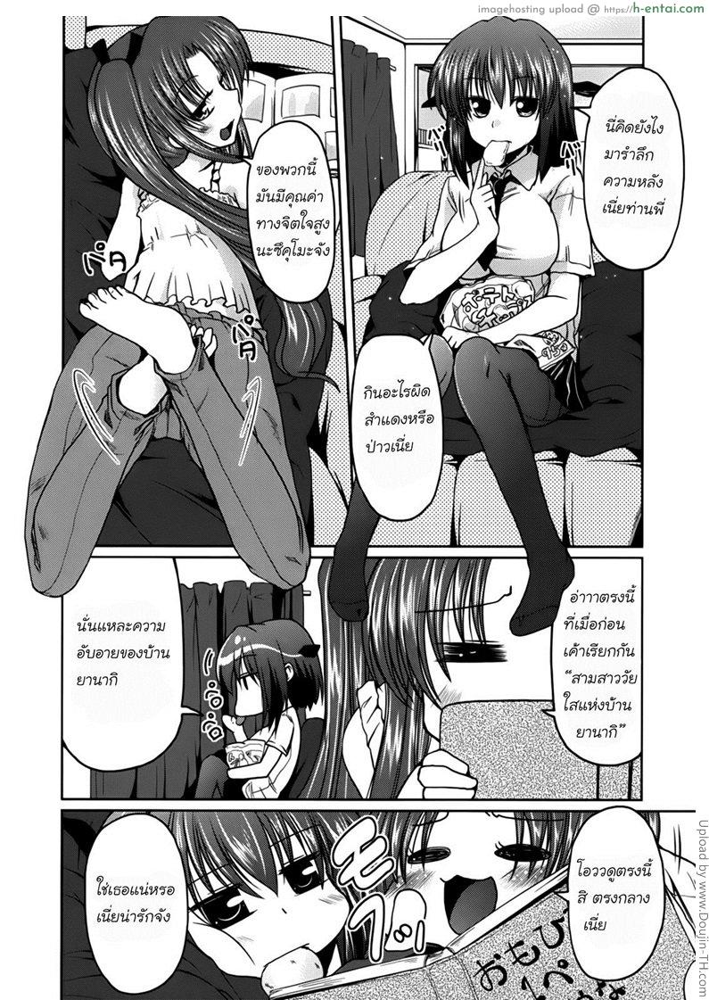 อ่านโดจิน สามสาวพี่น้องแห่งบ้านยานากิ 1 Ani Omou Yue ni Imouto Ari -Genteiban- Ch.1 หน้า 4