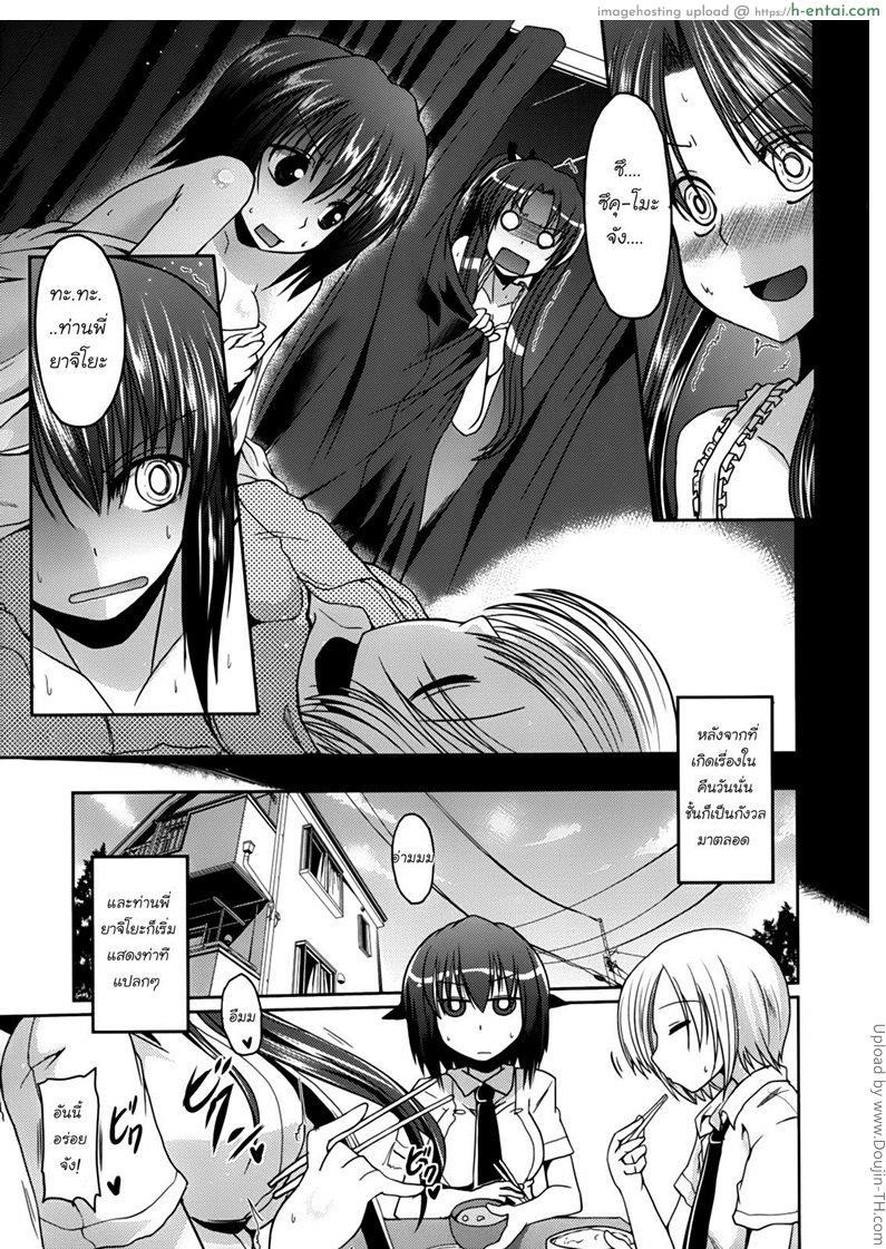สามสาวพี่น้องแห่งบ้านยานากิ 2 Ani Omou Yue ni Imouto Ari -Genteiban- Ch.2